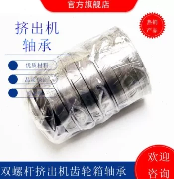 M5CT3073A Tandem Thrust Cylindrical Roller Bearing: Custom Flat Thrust Bearings
