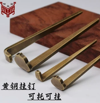 Chinese Antique Style Pure Copper Wall Hooks for Frames & Plaques - Vintage 7-Shaped Nail Brackets