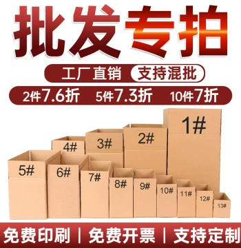 Custom Express Shipping Boxes, Moving Cartons, Airplane-Style Packaging, Taobao Postal Boxes in Various Sizes – Wholesale