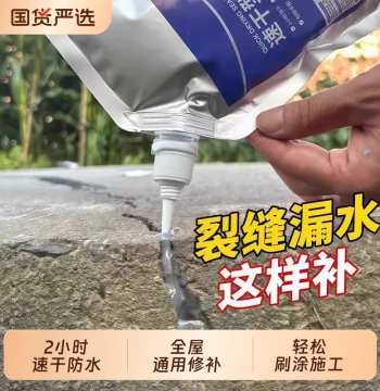 High-Polymer Quick-Dry Crack Sealing Waterproof Glue - Polyurea Joint Filler for Concrete Floor Repair
