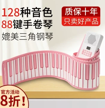 Pink Roll-Up Electronic Keyboard 88-Key - Foldable Soft Portable Instrument for Beginners, Home Use, and Children's Entry-Level Learning