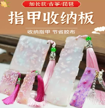 Guzheng and Pipa Nail Storage Board with Tape Wrap and Pick Case