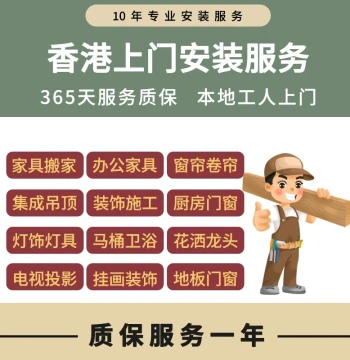 Hong Kong On-Site Renovation Services - Painting, Plumbing, Electrical, Tiling, Ceiling, Demolition & Furniture Repair