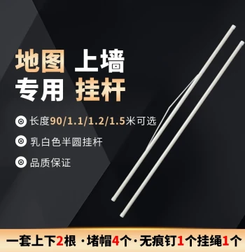 Free Shipping 1.1m Plastic Hanging Rod for Maps - Decorative Picture Hanging Rod with Detachable Clips (2 Pieces)