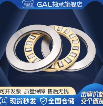 Harbin Flat Thrust Roller Bearing 89306 89307 89308 89309 89310 89311