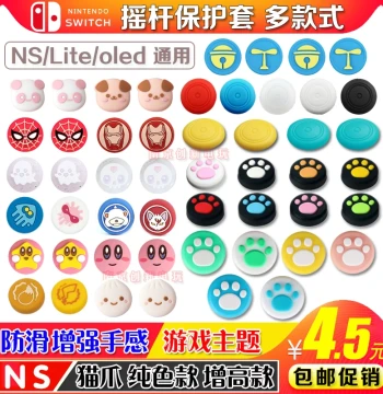 Nintendo Switch Joystick Caps, NS OLED Cat Paw Covers, NS Lite Button Caps – Silicone Protective Sets