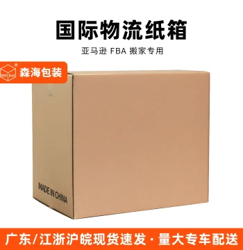 Amazon FBA Reinforced Cardboard Boxes - Thickened & Hardened for International Logistics, Sea & Air Freight Export Packaging