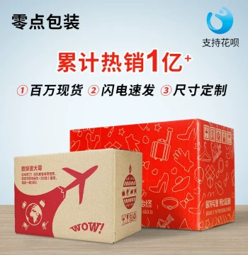 3-Layer & 5-Layer Corrugated Shipping Boxes (Sizes 1-12) - Thickened for Moving and Logistics
