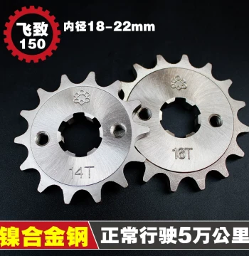 Yamaha FZ150 Performance Upgrade Parts - YS150 Small Sprocket for Tianjian YBR150-5