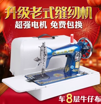 Authentic Shanghai Flying Man Brand Sewing Machine: Vintage Electric Motor Head, Mini Flatbed, Treadle