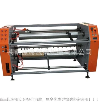 Raojieze 1.6m 649 Cut Cling Film Wrapping Cutting Film Rewinding Machine