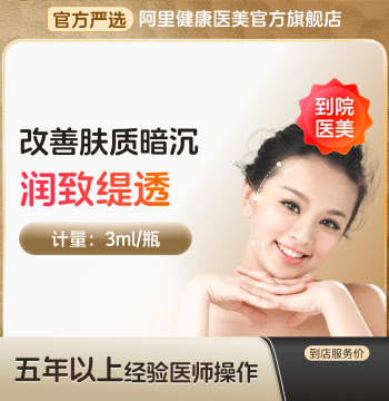 [New Hydro-Light Product] Runzhi Titou 3ml Hydrating & Brightening Skin Barrier Repair