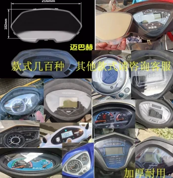 Universal Electric Scooter Dashboard Cover - Waterproof Transparent Case for Aminie, Yadea, Aima, Qiaoge Models