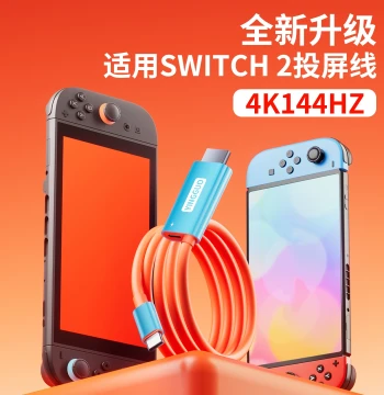 Yingguo Screen Casting Cable for Nintendo Switch 2 Portable Dock OLED Console Accessories Multi-function Hub TV Connection Video Expansion HDMI Converter