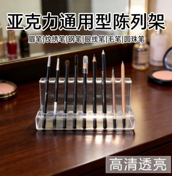 Acrylic Eyebrow Pencil Organizer, Transparent Nail Art & Makeup Brush Display Stand, Desktop Calligraphy & Stationery Pen Holder