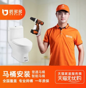 Jiangduoduo Toilet Installation Service - Professional On-Site Installation for One-Piece, Smart, and Standard Toilets with Seat Covers
