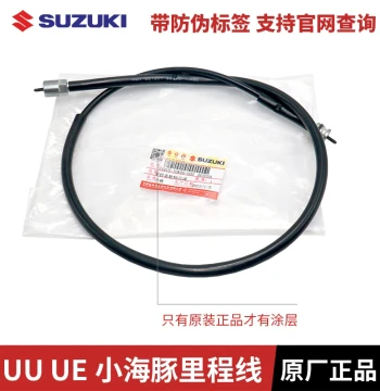 Speedometer Cable for Suzuki Youyou UU125/TU125 Little Dolphin: Original Factory Part