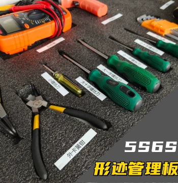 6S Management Positioning Board Sponge Foam Shadow Board Blue/Black 5S Tool Organizer