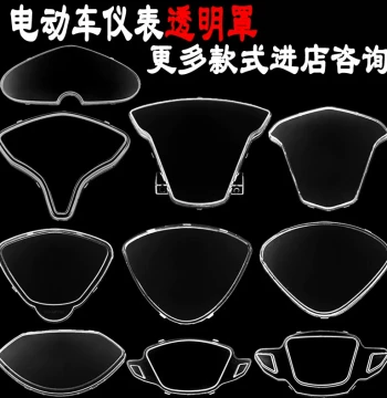 Electric Scooter/Motorcycle Dashboard Cover - Waterproof Transparent Replacement for Aging Glass (Universal Fit, Including Xunying)