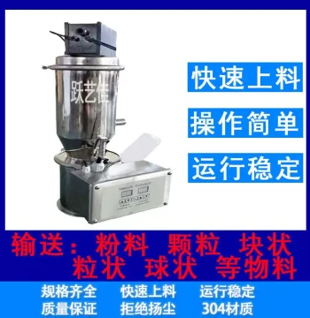 Vertical Conveying Negative Pressure Vacuum Loader - Aluminum Alloy Granule Powder Lifter, Stainless Steel, Direct from Manufacturer