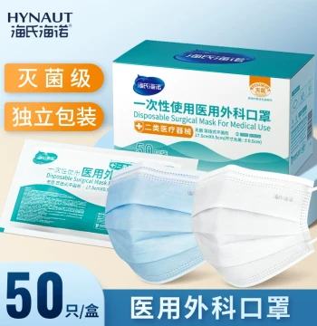 Haishi Hainuo Medical Surgical Masks, Disposable, for Adults and Children, Authentic, Individually Packaged, Sun Protection