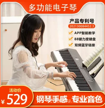 88-Key Electronic Piano with Weighted Keys - Multi-Function MIDI Digital Piano for Beginners & Exams