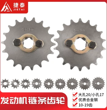 Off-Road Motorcycle Engine Front Sprocket (10-18 Teeth) - 428 Chain Compatible - 20mm Bore