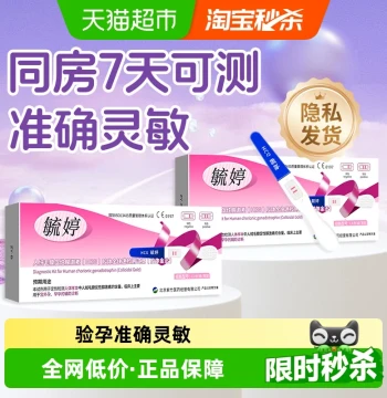Yuting Medical Grade Pregnancy Test Stick, Detectable 7 Days After Intercourse, Early Pregnancy Accurate High-Precision Test Paper, Pregnancy Test Combo Pack