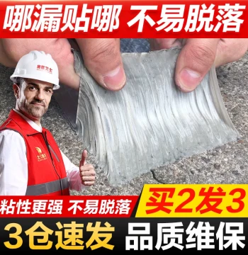 Roof Waterproofing Repair Material - Butyl Rubber Tape for Cracks and Leaks; Powerful Leak-Stopping Solution