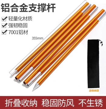 Outdoor Aluminum Alloy Tent Vestibule Support Poles, Ultra-Light Portable Folding Camping Stakes and Tarp Poles (2-Pack)
