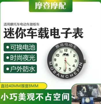 Mini Waterproof Luminous Quartz Electronic Clock for Yadea and Aima Electric Scooters 3M Adhesive Stick-On Timepiece