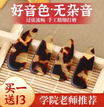 Guzheng Picks Tortoise Shell Flat Thin with Tape