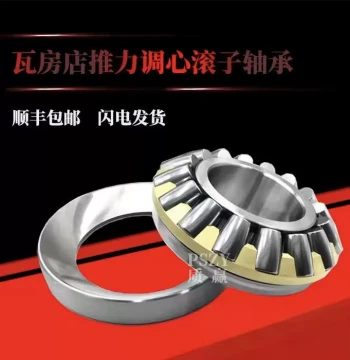 Wafangdian Heavy-Duty Bearings 29412 29413 29414 29415 29416 29417 29418 EMP5