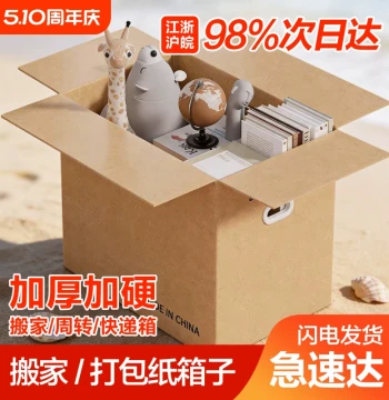 Mengxiangjia Moving Packing Boxes - Reinforced Hardened Corrugated Cartons for Logistics, Express Shipping, Book Storage & Organization