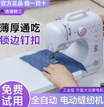 Household Small Fully Automatic Multi-function Electric Heavy-duty Tabletop Sewing Machine with Overlock Tailor Machine