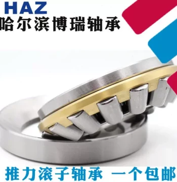 Harbin HAZ Thrust Bearing 29244/29248/29252/29256/29260/29264E/M/EM