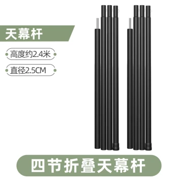 4-Section Steel Canopy Pole for Outdoor Camping – Extra Thick 2.4m Tent Support Rod