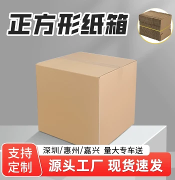 Square Cardboard Shipping Boxes Semi-High Cube Boxes for Kindergarten Crafts Wholesale