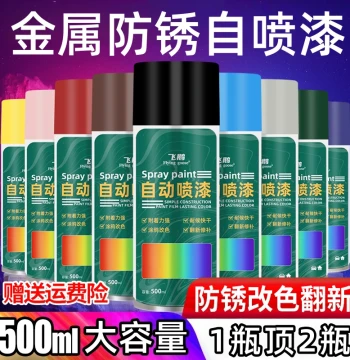 Automatic Hand-Shake Spray Paint Metal Paint Rust Remover Car Furniture Wood Black White Anti-Rust