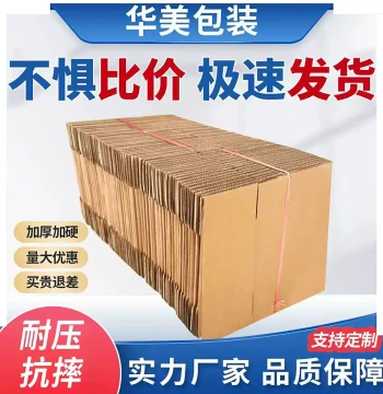 Express Cardboard Box Wholesale Logistics Postal Thickened Packaging Small Paper Box Taobao Packing Large Moving Extra Hard Paper Box