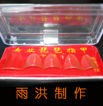 Pipa Nails Vintage Material for Professional Performance