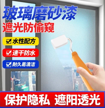 Frosted Glass Paint for Privacy and Light Blocking - Specialized Sandblast Effect for Bathroom Windows, Sun Protection and Heat Insulation Film
