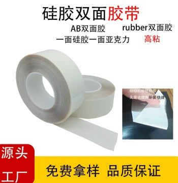 Silicone Double-Sided Tape Adhesive for Silicone Rubber, No Primer Required, RUBBER Double-Sided Tape Alternative to 9731AB and 9119