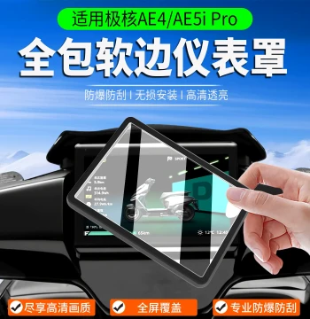 Dashboard Cover & Protective Case for ZEEHO AE5i Pro/Max, AE4 Pro2/Max2+, AE7 & EZ4 Models (2026)