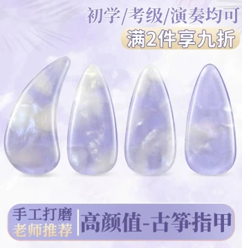 Guzheng Picks Double-Sided Curved with Adhesive Tape