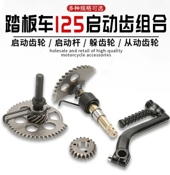Motorcycle Kick Starter Gear Set for Scooters (GY6 125, Big Turtle King, Falcon 150)