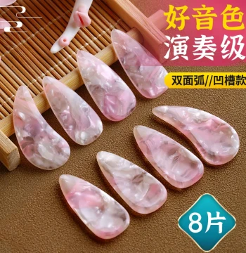 Guzheng Picks Double-Arc Grooved for Children and Adults