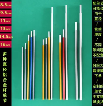Outdoor Tent Pole Section - Aluminum Alloy Single Segment Replacement Pole (Bulk) 8.5/9.5/11/13