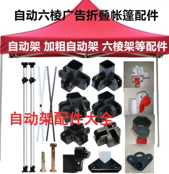 Foldable Canopy Tent Accessories – Clips & Buttons for Street Vendors, Night Markets, and Parking Shade Structures