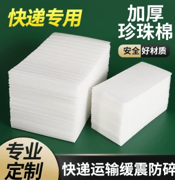 2mm Thickened EPE Foam Bag 15×20 Long Large Shockproof Packaging Bag Express Delivery Special Anti-drop Anti-collision Buffer